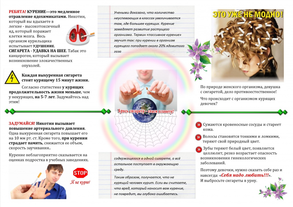 курение.jpg