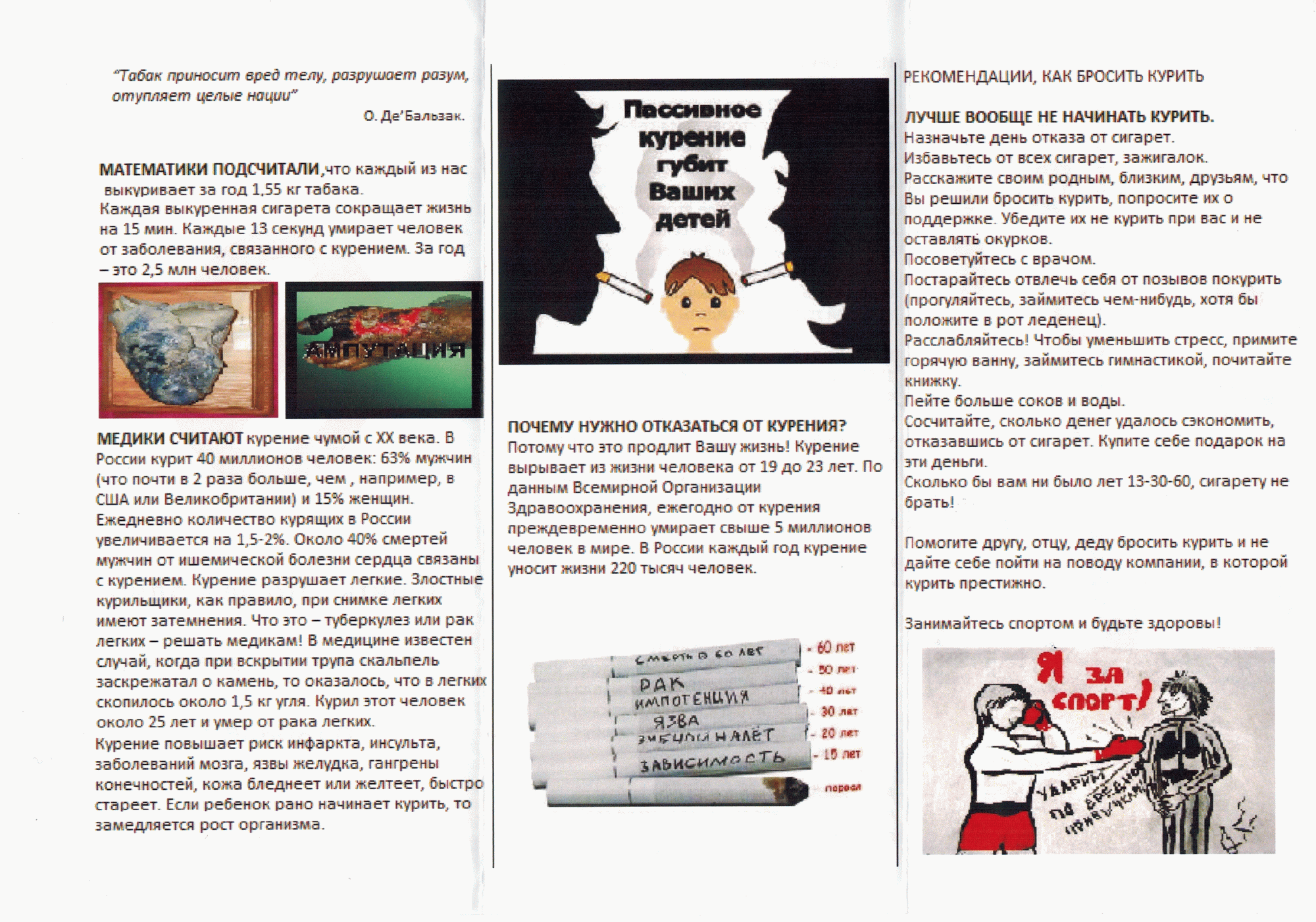 passivnoe-kurenie.jpg