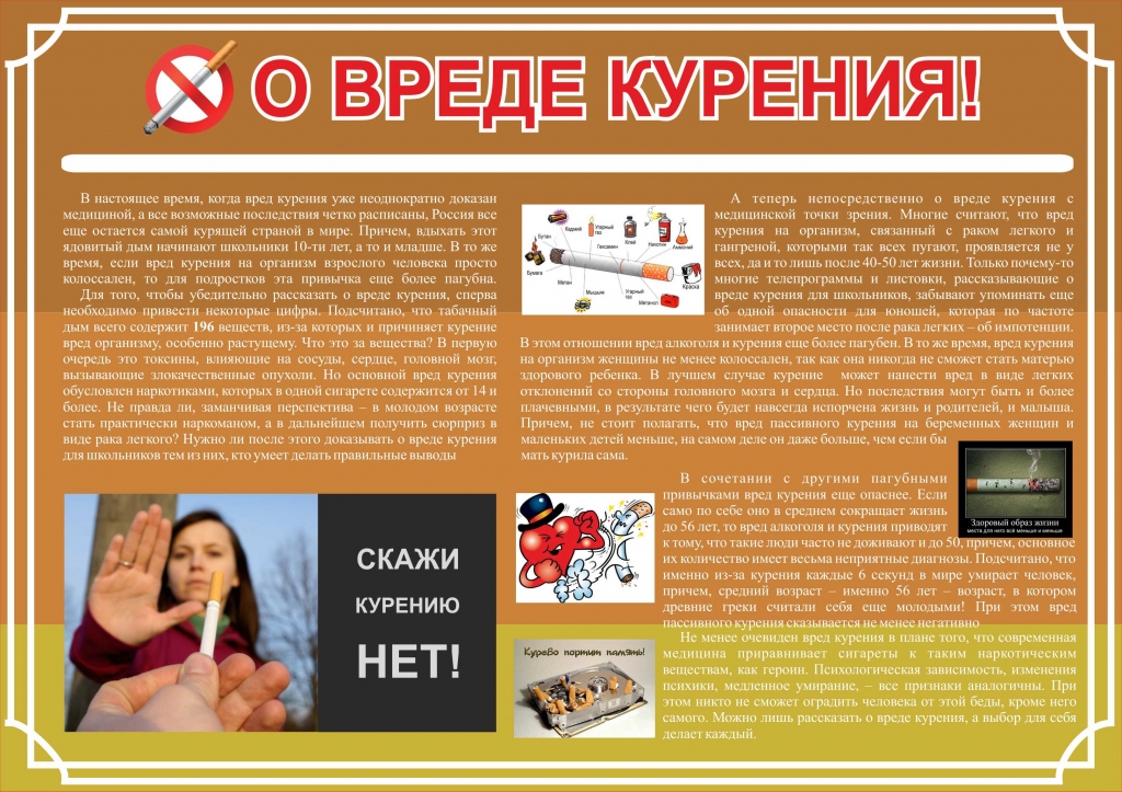 o-vrede-kureniu.jpg