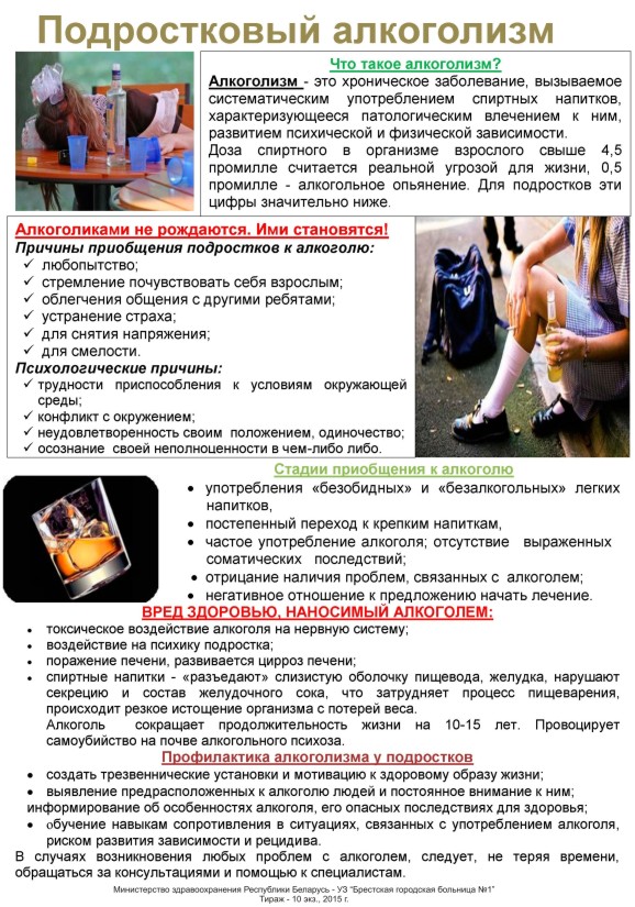 podrostkovii-alkogolizm.jpg