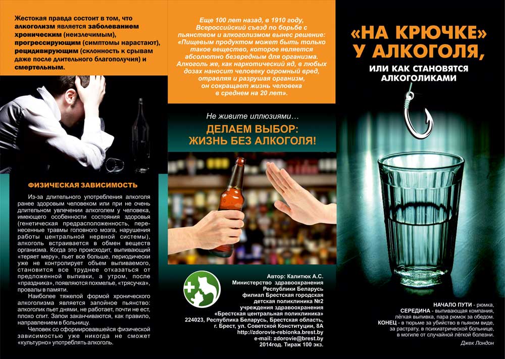 na-kruchke-u-alkogolya.jpg