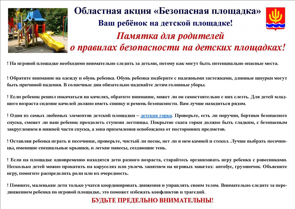 ploshadka.jpeg