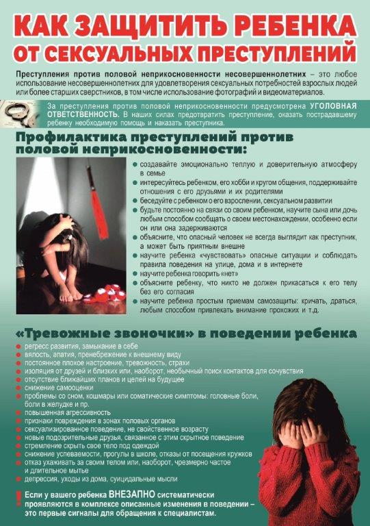 pedof_net3.jpg